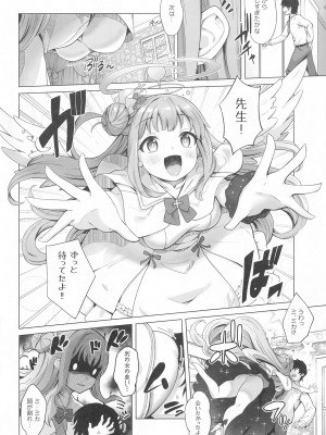 (C103) [さいかわようじょ (にゃまる)] せんせい!私たちもHがしたいです!! (ブルーアーカイブ)_09
