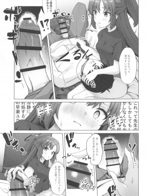 (C103) [さいかわようじょ (にゃまる)] せんせい!私たちもHがしたいです!! (ブルーアーカイブ)_16