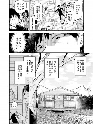 [ぽりえるキッチン (POLIER)] 無遠慮なメスガキを遠慮なく!  [DL版]_04