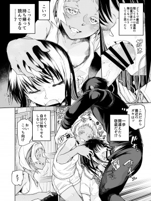 [ぽりえるキッチン (POLIER)] 無遠慮なメスガキを遠慮なく!  [DL版]_12