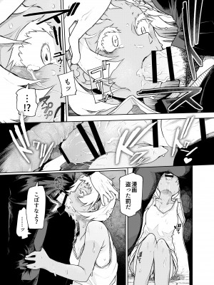 [ぽりえるキッチン (POLIER)] 無遠慮なメスガキを遠慮なく!  [DL版]_13