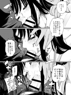 [ぽりえるキッチン (POLIER)] 無遠慮なメスガキを遠慮なく!  [DL版]_11