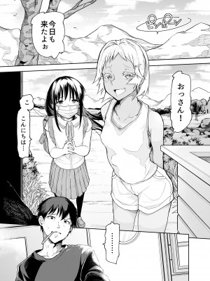 [ぽりえるキッチン (POLIER)] 無遠慮なメスガキを遠慮なく!  [DL版]_03