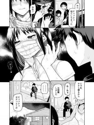 [ぽりえるキッチン (POLIER)] 無遠慮なメスガキを遠慮なく!  [DL版]_24