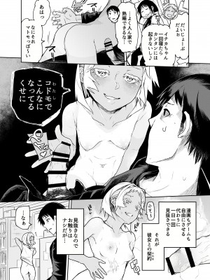 [ぽりえるキッチン (POLIER)] 無遠慮なメスガキを遠慮なく!  [DL版]_07