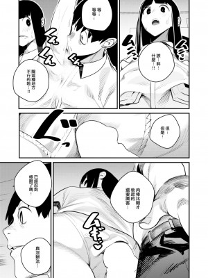 [杉村佐根] 怪人熱愛黙示録 (COMIC 快楽天 2024年2月号) [大鸟可不敢乱转汉化] [DL版]_18