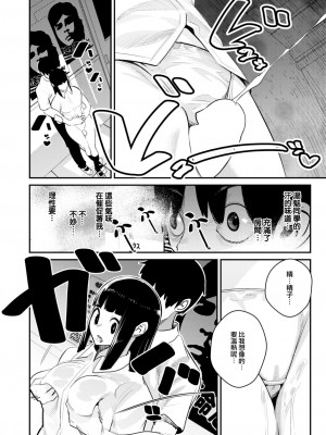 [杉村佐根] 怪人熱愛黙示録 (COMIC 快楽天 2024年2月号) [大鸟可不敢乱转汉化] [DL版]_17