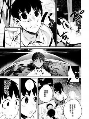 [杉村佐根] 怪人熱愛黙示録 (COMIC 快楽天 2024年2月号) [大鸟可不敢乱转汉化] [DL版]_06