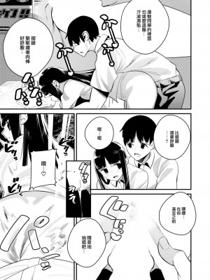[杉村佐根] 怪人熱愛黙示録 (COMIC 快楽天 2024年2月号) [大鸟可不敢乱转汉化] [DL版]_20