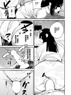 [杉村佐根] 怪人熱愛黙示録 (COMIC 快楽天 2024年2月号) [大鸟可不敢乱转汉化] [DL版]_16