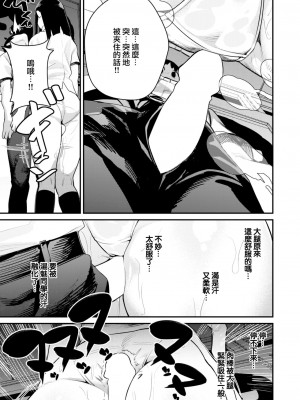 [杉村佐根] 怪人熱愛黙示録 (COMIC 快楽天 2024年2月号) [大鸟可不敢乱转汉化] [DL版]_14