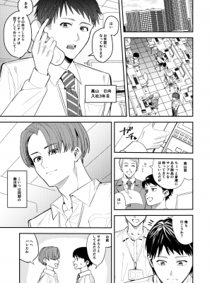 [TSF妄想蓄積所 (皆月ななな、べってぃ)] オレは鏡の国でオンナに変わる〜性別反転世界で女の快感を貪る話〜_02