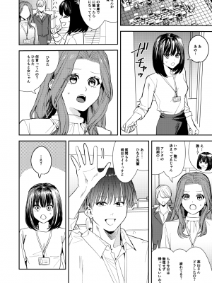 [TSF妄想蓄積所 (皆月ななな、べってぃ)] オレは鏡の国でオンナに変わる〜性別反転世界で女の快感を貪る話〜_11