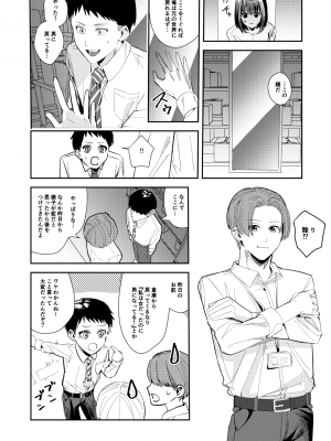 [TSF妄想蓄積所 (皆月ななな、べってぃ)] オレは鏡の国でオンナに変わる〜性別反転世界で女の快感を貪る話〜_17