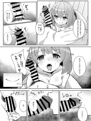 [あるみにカルビ (薪)] 姫様とんなっしょいする本 (姫森ルーナ) [DL版]_06