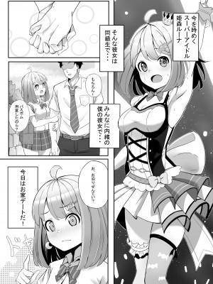 [あるみにカルビ (薪)] 姫様とんなっしょいする本 (姫森ルーナ) [DL版]_03