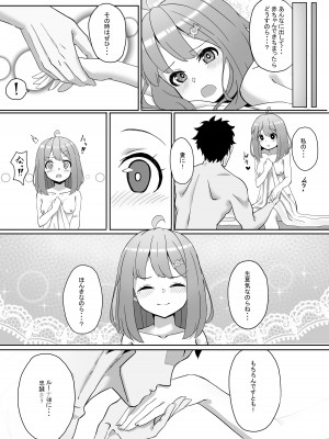 [あるみにカルビ (薪)] 姫様とんなっしょいする本 (姫森ルーナ) [DL版]_21