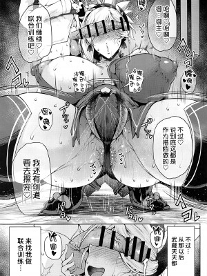 (C103) [タニシ屋 (奥谷たにし)] ドスケベ剣豪鯉口チャキチャキ (Fate／Grand Order) [黎欧出资汉化]_06