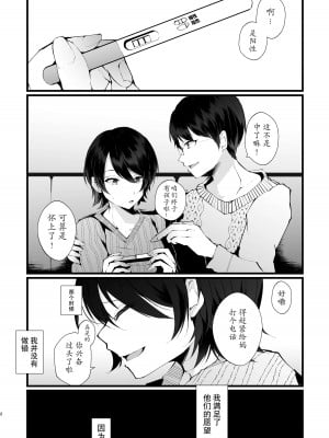 [FZ： (藤咲ふじこ)] カッコウの烙印〜妊活巨乳人妻が媚薬焦らしマッサージに心も身体も堕ちるまで～ [中国翻訳] [DL版]_02