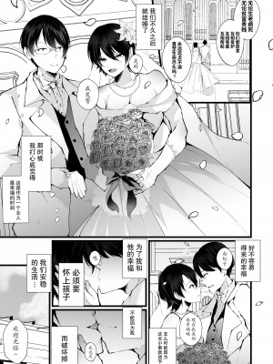 [FZ： (藤咲ふじこ)] カッコウの烙印〜妊活巨乳人妻が媚薬焦らしマッサージに心も身体も堕ちるまで～ [中国翻訳] [DL版]_18