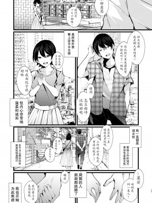 [FZ： (藤咲ふじこ)] カッコウの烙印〜妊活巨乳人妻が媚薬焦らしマッサージに心も身体も堕ちるまで～ [中国翻訳] [DL版]_17
