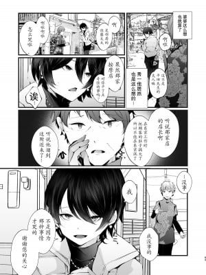 [FZ： (藤咲ふじこ)] カッコウの烙印〜妊活巨乳人妻が媚薬焦らしマッサージに心も身体も堕ちるまで～ [中国翻訳] [DL版]_43