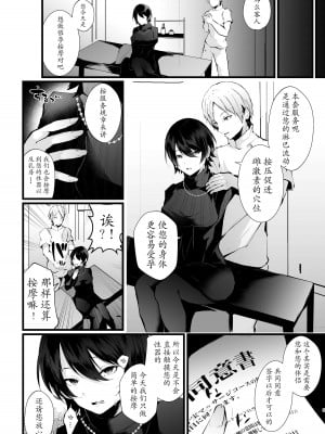 [FZ： (藤咲ふじこ)] カッコウの烙印〜妊活巨乳人妻が媚薬焦らしマッサージに心も身体も堕ちるまで～ [中国翻訳] [DL版]_05