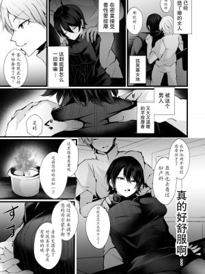 [FZ： (藤咲ふじこ)] カッコウの烙印〜妊活巨乳人妻が媚薬焦らしマッサージに心も身体も堕ちるまで～ [中国翻訳] [DL版]_06