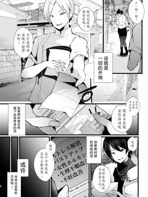[FZ： (藤咲ふじこ)] カッコウの烙印〜妊活巨乳人妻が媚薬焦らしマッサージに心も身体も堕ちるまで～ [中国翻訳] [DL版]_04