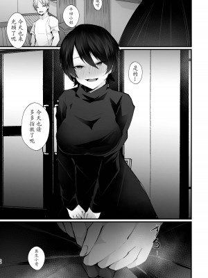 [FZ： (藤咲ふじこ)] カッコウの烙印〜妊活巨乳人妻が媚薬焦らしマッサージに心も身体も堕ちるまで～ [中国翻訳] [DL版]_58