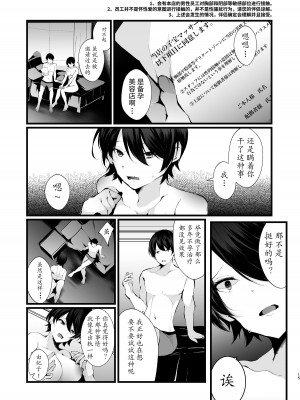 [FZ： (藤咲ふじこ)] カッコウの烙印〜妊活巨乳人妻が媚薬焦らしマッサージに心も身体も堕ちるまで～ [中国翻訳] [DL版]_15