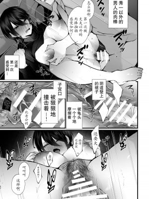 [FZ： (藤咲ふじこ)] カッコウの烙印〜妊活巨乳人妻が媚薬焦らしマッサージに心も身体も堕ちるまで～ [中国翻訳] [DL版]_52