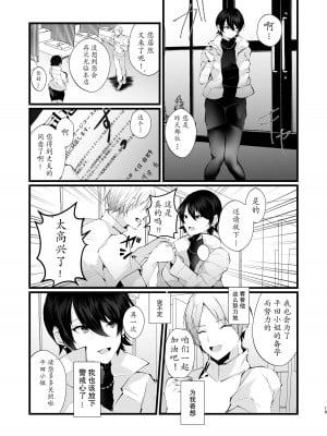 [FZ： (藤咲ふじこ)] カッコウの烙印〜妊活巨乳人妻が媚薬焦らしマッサージに心も身体も堕ちるまで～ [中国翻訳] [DL版]_19