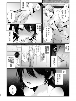 [FZ： (藤咲ふじこ)] カッコウの烙印〜妊活巨乳人妻が媚薬焦らしマッサージに心も身体も堕ちるまで～ [中国翻訳] [DL版]_34