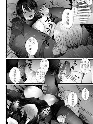 [FZ： (藤咲ふじこ)] カッコウの烙印〜妊活巨乳人妻が媚薬焦らしマッサージに心も身体も堕ちるまで～ [中国翻訳] [DL版]_49
