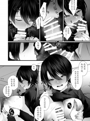 [FZ： (藤咲ふじこ)] カッコウの烙印〜妊活巨乳人妻が媚薬焦らしマッサージに心も身体も堕ちるまで～ [中国翻訳] [DL版]_46