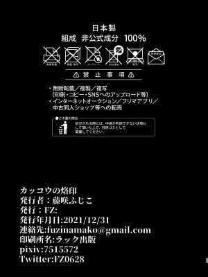 [FZ： (藤咲ふじこ)] カッコウの烙印〜妊活巨乳人妻が媚薬焦らしマッサージに心も身体も堕ちるまで～ [中国翻訳] [DL版]_59