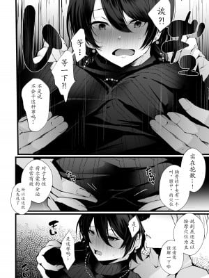 [FZ： (藤咲ふじこ)] カッコウの烙印〜妊活巨乳人妻が媚薬焦らしマッサージに心も身体も堕ちるまで～ [中国翻訳] [DL版]_07