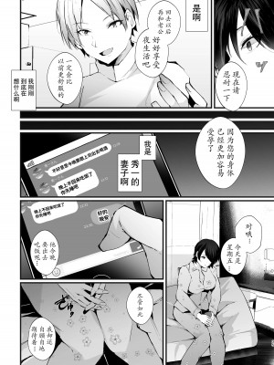 [FZ： (藤咲ふじこ)] カッコウの烙印〜妊活巨乳人妻が媚薬焦らしマッサージに心も身体も堕ちるまで～ [中国翻訳] [DL版]_35