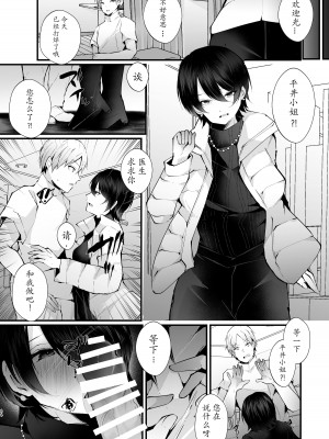 [FZ： (藤咲ふじこ)] カッコウの烙印〜妊活巨乳人妻が媚薬焦らしマッサージに心も身体も堕ちるまで～ [中国翻訳] [DL版]_44