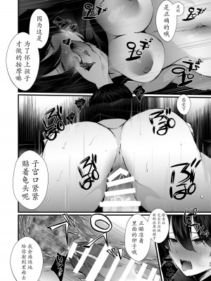 [FZ： (藤咲ふじこ)] カッコウの烙印〜妊活巨乳人妻が媚薬焦らしマッサージに心も身体も堕ちるまで～ [中国翻訳] [DL版]_55