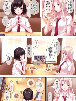 [セブンデイズホリディ (篠川あるみ、古我望)] 妄想少女を再教育 [DL版]_04