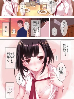 [セブンデイズホリディ (篠川あるみ、古我望)] 妄想少女を再教育 [DL版]_03