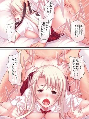 [セブンデイズホリディ (篠川あるみ、古我望)] 妄想少女を再教育 [DL版]_20