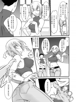 [龍企画 (龍炎狼牙)]騎士団長壊落ス 女身変化に屈した騎士 総集篇[沒有漢化]_1_05