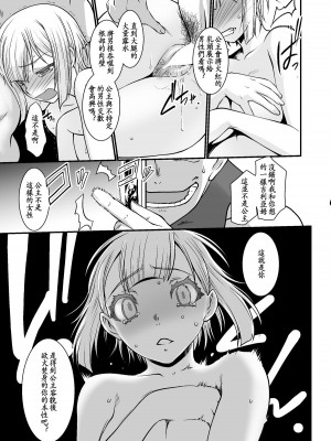 [龍企画 (龍炎狼牙)]騎士団長壊落ス 女身変化に屈した騎士 総集篇[沒有漢化]_1_23