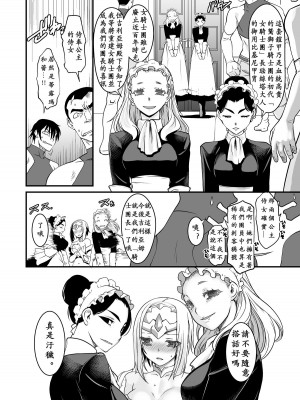 [龍企画 (龍炎狼牙)]騎士団長壊落ス 女身変化に屈した騎士 総集篇[沒有漢化]_2_03