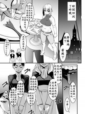 [龍企画 (龍炎狼牙)]騎士団長壊落ス 女身変化に屈した騎士 総集篇[沒有漢化]_2_04