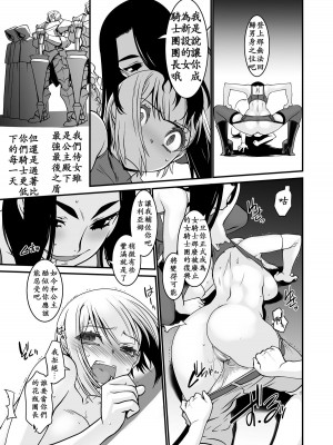 [龍企画 (龍炎狼牙)]騎士団長壊落ス 女身変化に屈した騎士 総集篇[沒有漢化]_2_10