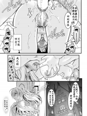 [龍企画 (龍炎狼牙)]騎士団長壊落ス 女身変化に屈した騎士 総集篇[沒有漢化]_2_26
